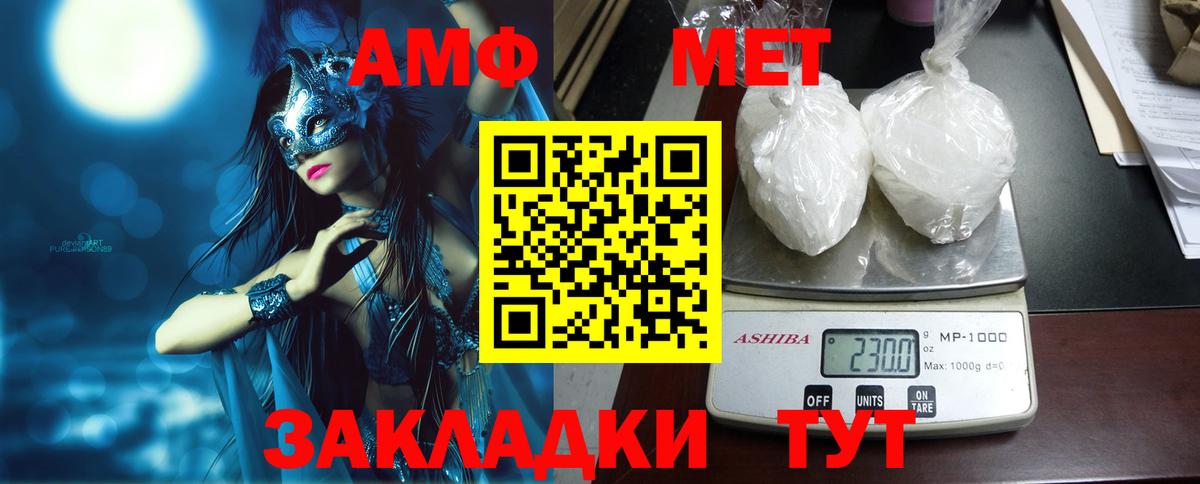 Амфетамин Premium  Амфетамин  Лениногорск  Вход с VPN 