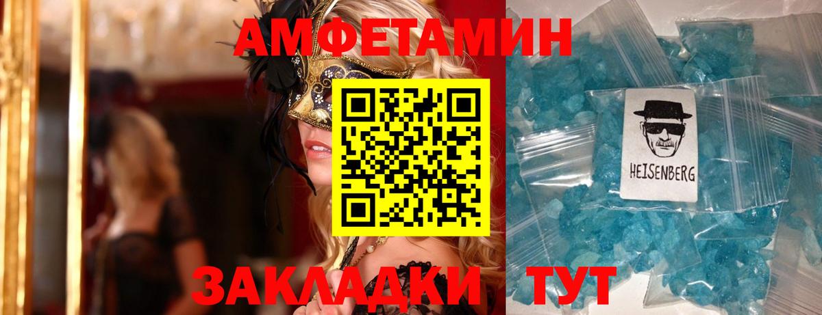 Amphetamine Розовый Лениногорск