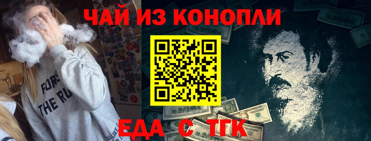 Лениногорск  Печенье с ТГК конопля  Вход с VPN 