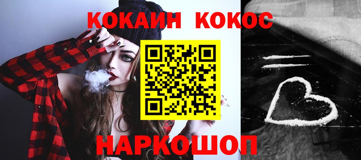 COCAIN 97%  КОКАИН Колумбийский  Лениногорск  Вход с VPN 