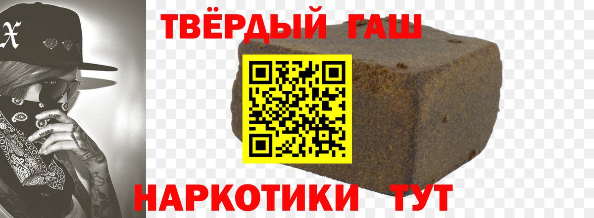ГАШ гарик  ГАШИШ гарик  купить наркоту  Лениногорск  Вход с VPN 