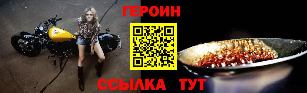 Лениногорск  ГЕРОИН Heroin  Вход с VPN 