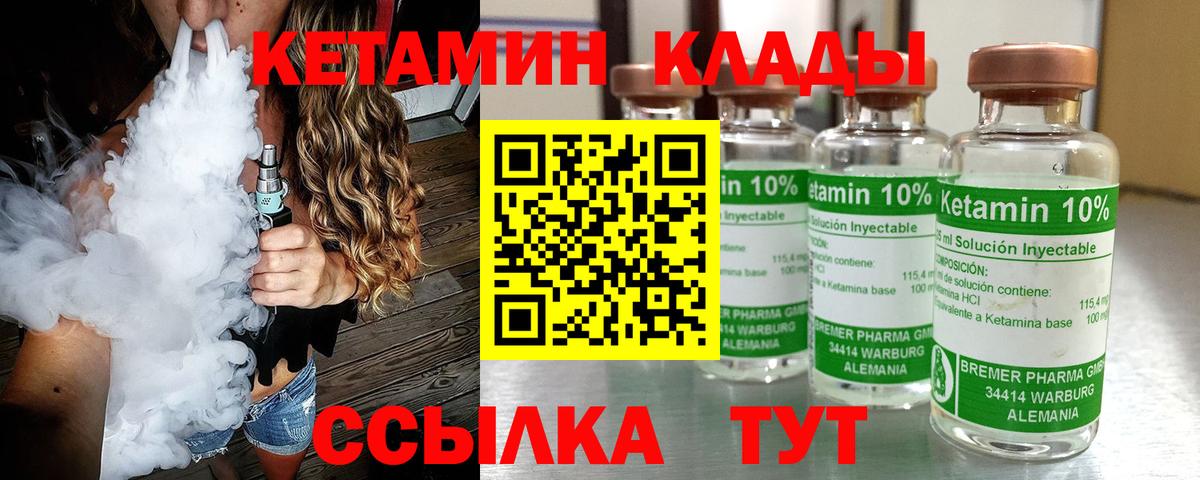 КЕТАМИН VHQ Лениногорск