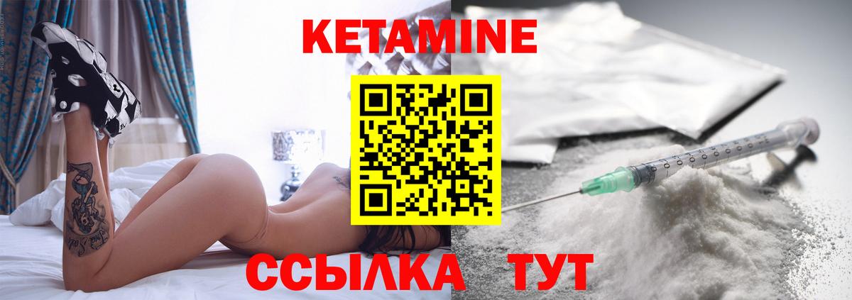 КЕТАМИН ketamine  Вход с VPN  Лениногорск 