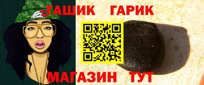 гашик Ипатово