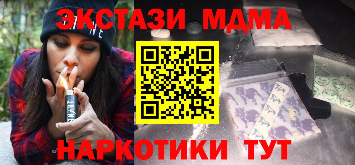 MDMA молли  Вход с VPN  МДМА молли  Лениногорск 