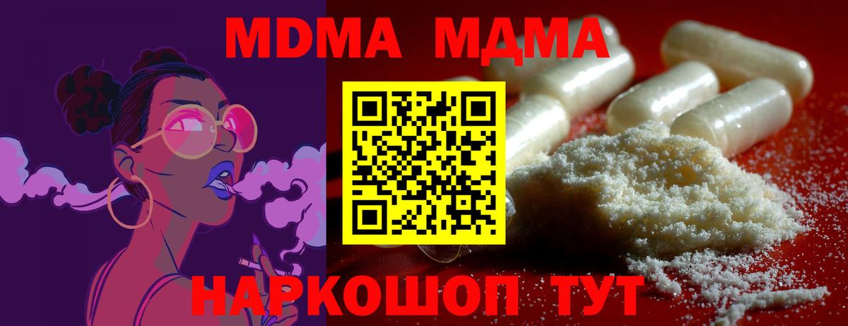 MDMA кристаллы Лениногорск