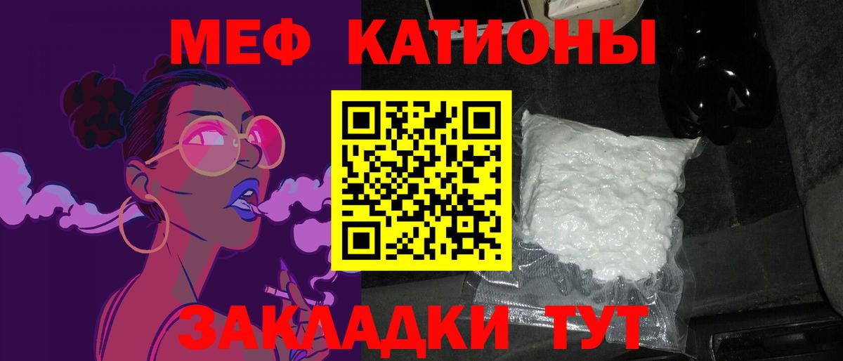 МЕФ  Мефедрон  MEGA ССЫЛКА  Меф mephedrone  Вход с VPN  Меф VHQ  Лениногорск 