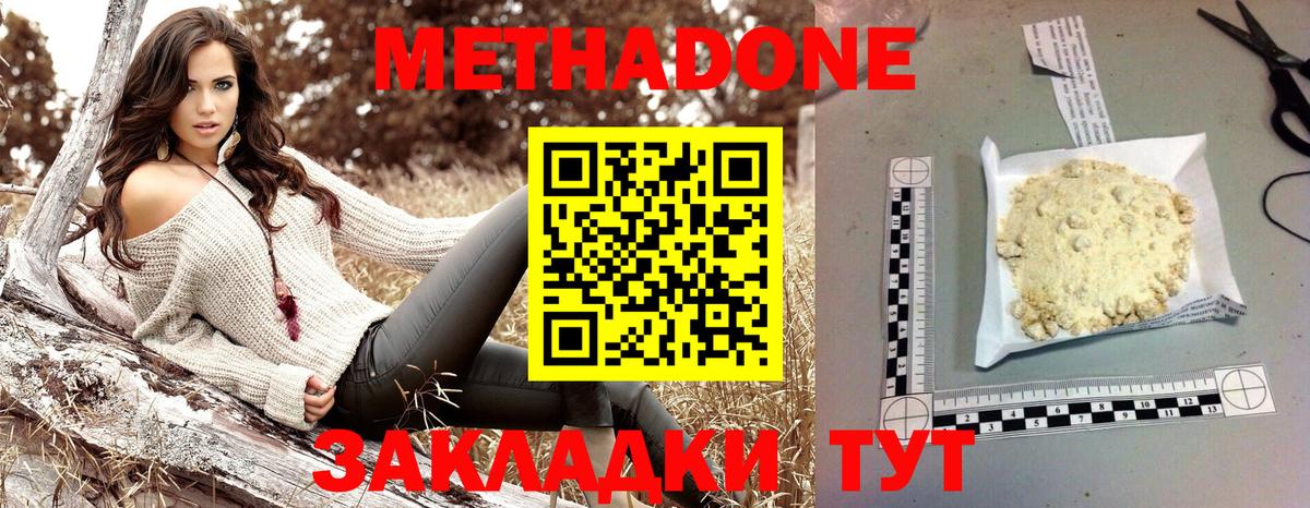 МЕТАДОН VHQ  Вход с VPN  нарко площадка телеграм  Лениногорск 