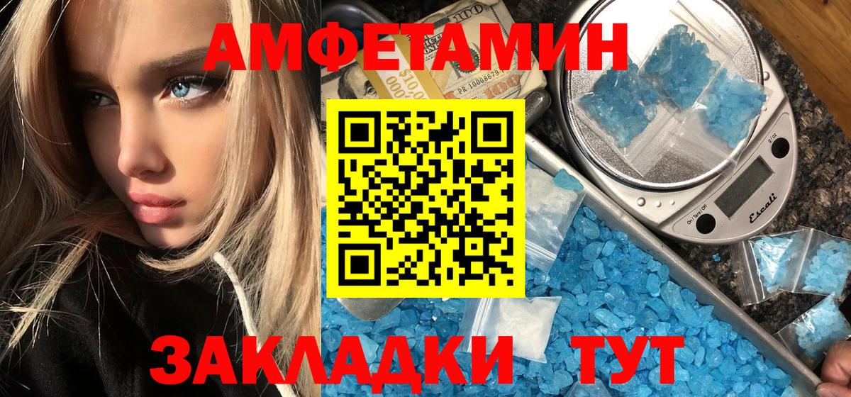 Первитин пудра  Первитин  Лениногорск  Вход с VPN 