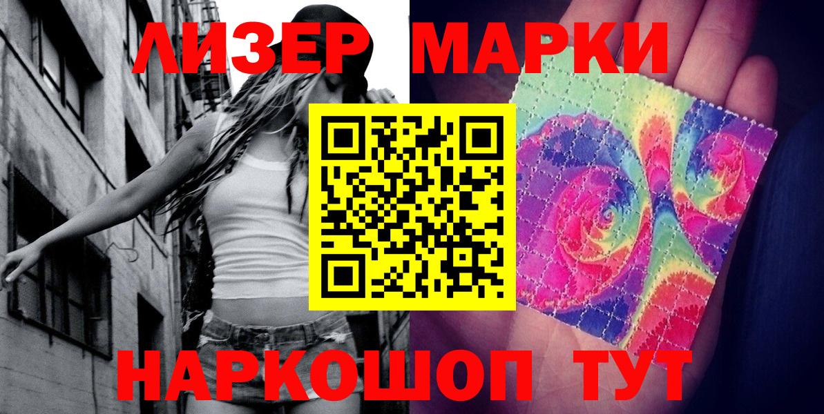 Марки N-bome  Марки 25I-NBOMe 1,8мг  Марки 25I-NBOMe 1,8мг  Вход с VPN  Лениногорск 