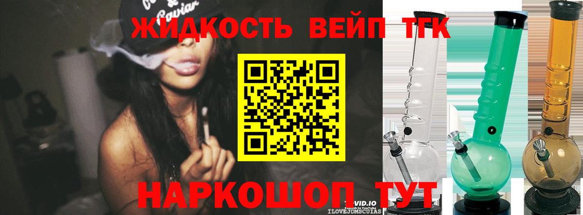 Лениногорск  Дистиллят ТГК гашишное масло  Вход с VPN  ТГК гашишное масло 