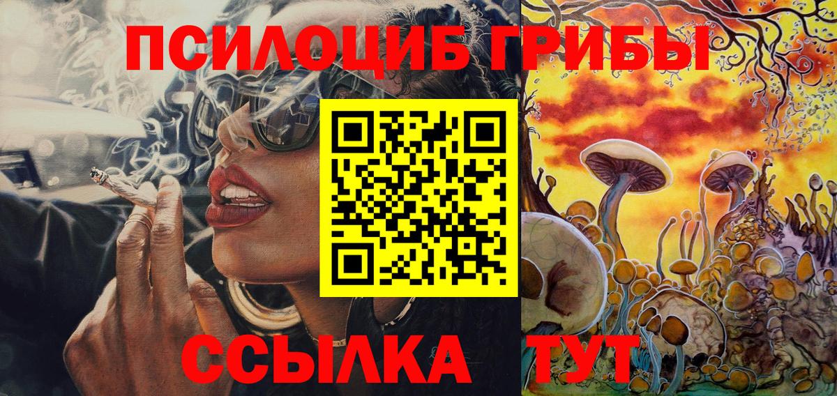 Галлюциногенные грибы GOLDEN TEACHER Лениногорск