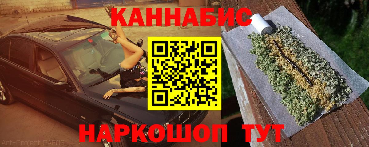 Лениногорск  Бошки Шишки планчик  Вход с VPN  Конопля Ganja  Бошки Шишки ГИДРОПОН 